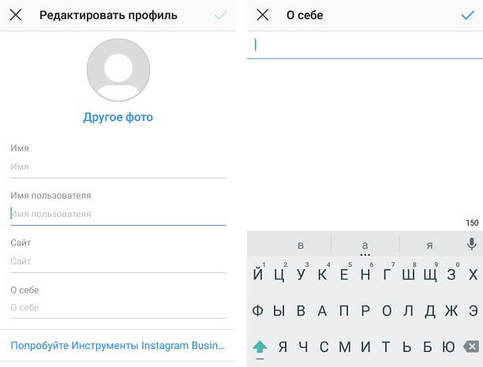 Что о себе нужно писать в шапке Инстаграм