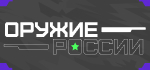 Военкор объяснил покупку Россией иранских ракет