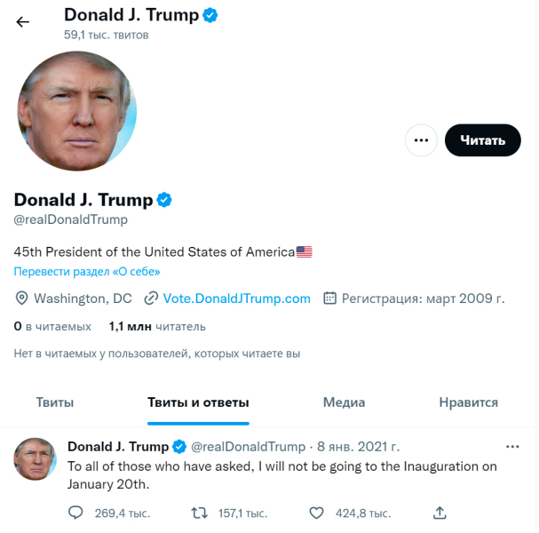 Twitter-аккаунт Дональда Трампа разблокирован